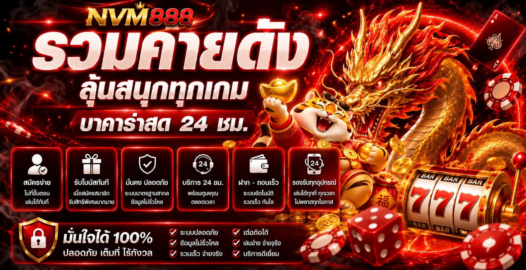 NVM888 รวมค่ายเกมยอดนิยมในธีมแดงดำ